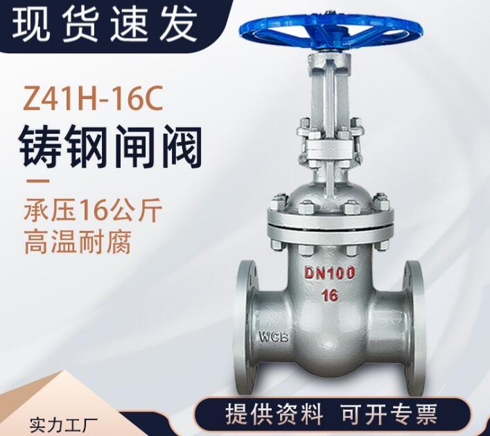 z41H-25C DN100閘閥型號說明，各代表什么意思