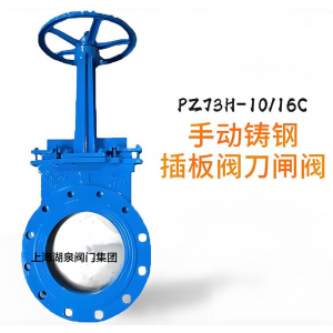 手動(dòng)刀閘閥Z73H-PN1.0MPa|DN450（顆粒、粉末）