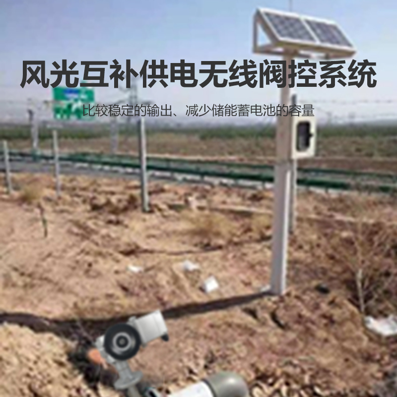 遠(yuǎn)程閥門(mén)